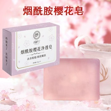 [台灣現貨]煙酰胺櫻花手工皂 櫻花淨透香皂 沐浴皂 臉部清潔 身體護理肥皂 保濕 香皂 身體清潔 美肌皂