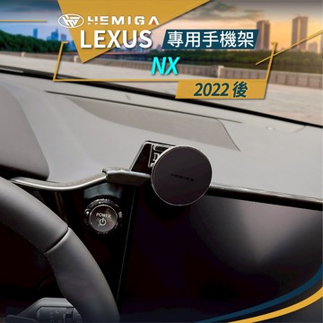 HEMIGA 2022-25新 NX 手機架 14吋專用 NX350h F 手機架 NX450h F 手機架 lexus