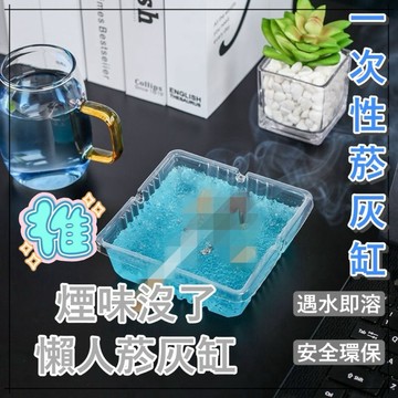 滅煙泥 滅菸泥 滅菸 滅煙神器 菸灰缸 煙灰缸 滅煙 熄菸 防煙灰 煙灰缸防飛 菸灰清潔劑 滅菸沙 熄菸泥 滅煙砂