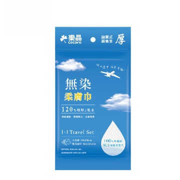 樂品 無染拋棄式浴毛巾-2入組