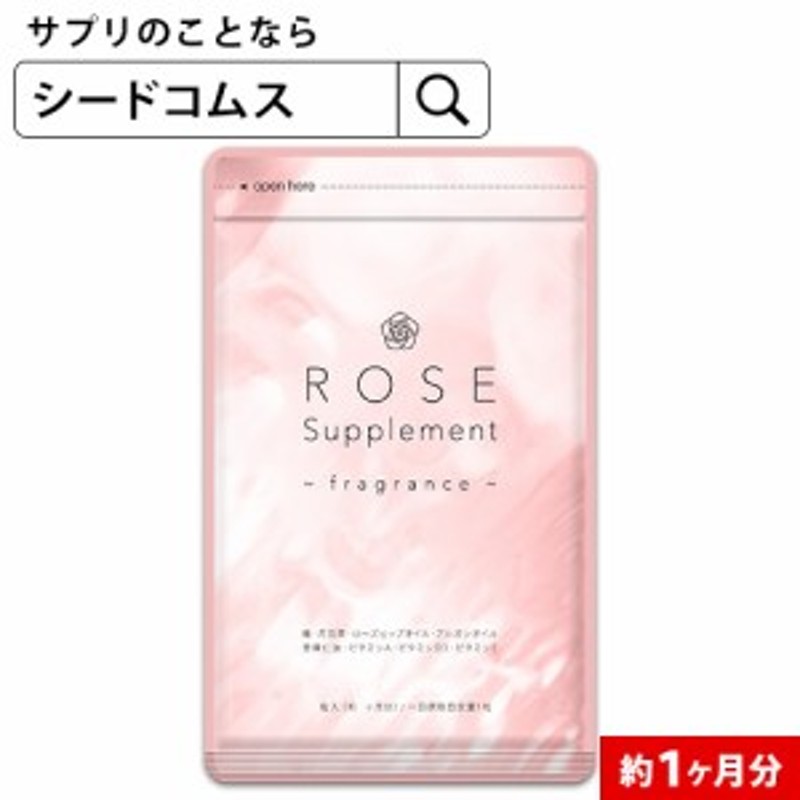 ローズサプリメント　Rose Supplement 約3ヵ月分 エチケット