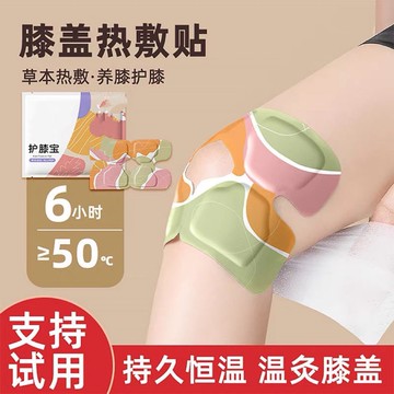 🔥在臺出貨🔥艾草蒸汽暖膝貼膝蓋熱敷貼自發熱護膝貼冬天膝蓋熱敷神器暖膝蓋貼