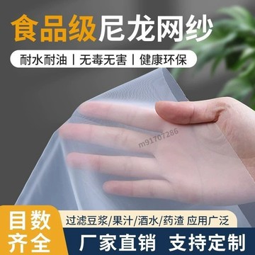 🔥 五金精選🔥可開發票 尼龍過濾網油漆濾布防蟲窗紗通用型家用隔渣魚缸過濾網耐高溫篩網