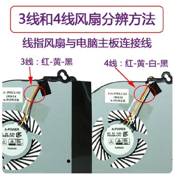 神舟 戰神Z7-KP7 Pro 散熱風扇 CP95S04 CPU顯卡風扇