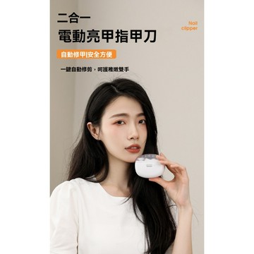 桃園出貨 電動指甲剪 電動指甲刀 電動修甲器 指甲刀 自動修甲器 指甲剪 修甲刀 磨甲機 美甲剪 指甲機
