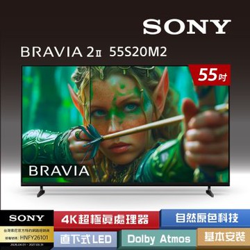SONY索尼 BRAVIA 2II 55型 4K X1Google TV顯示器 Y-55S20M2