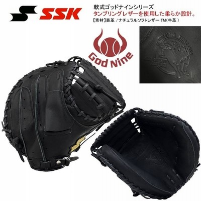 SSK 野球 軟式キャッチャーミット ゴッドナイン 中学生〜大人用 