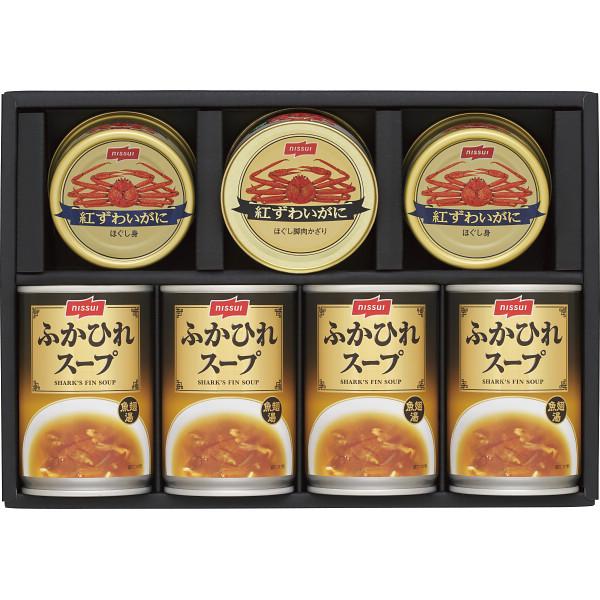 ニッスイ 水産缶詰＆ふかひれスープ缶詰詰合せ FS-50C 23-0423-108 食品 詰合せ セット おかず 惣菜 缶詰 ずわいがに ふかひれ スープ