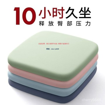 🔸臺灣公司貨·可開發票🔸記憶海綿舒適透氣屁股坐墊 久坐坐墊 辦公室坐墊 汽車坐墊 學生椅墊 辦公椅坐墊