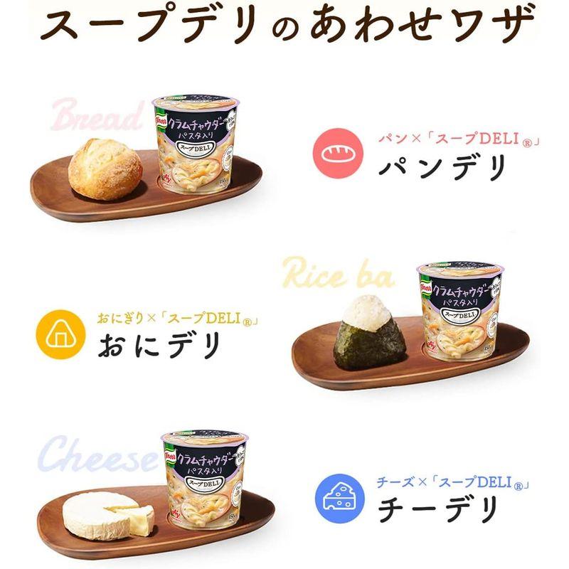 クノール スープ DELI クラムチャウダー 38g×6個 (カップスープ スープ パスタ 食品 まとめ買い) ×6個