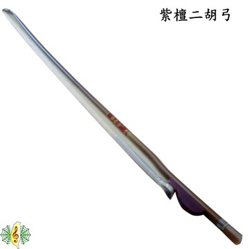 二胡弓 珍琴 無節弓 南胡弓 胡琴弓 紫檀 弓魚 Erhu [網音樂城]