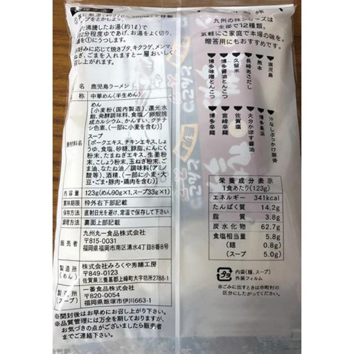 送料無料 まるいち 鹿児島ラーメン スープ付 1人前×40入 Z4244 |b03