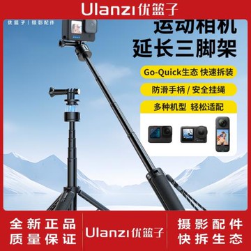 Ulanzi優籃子MT74磁吸快拆運動相機延長三腳架自拍桿適用影石Inst