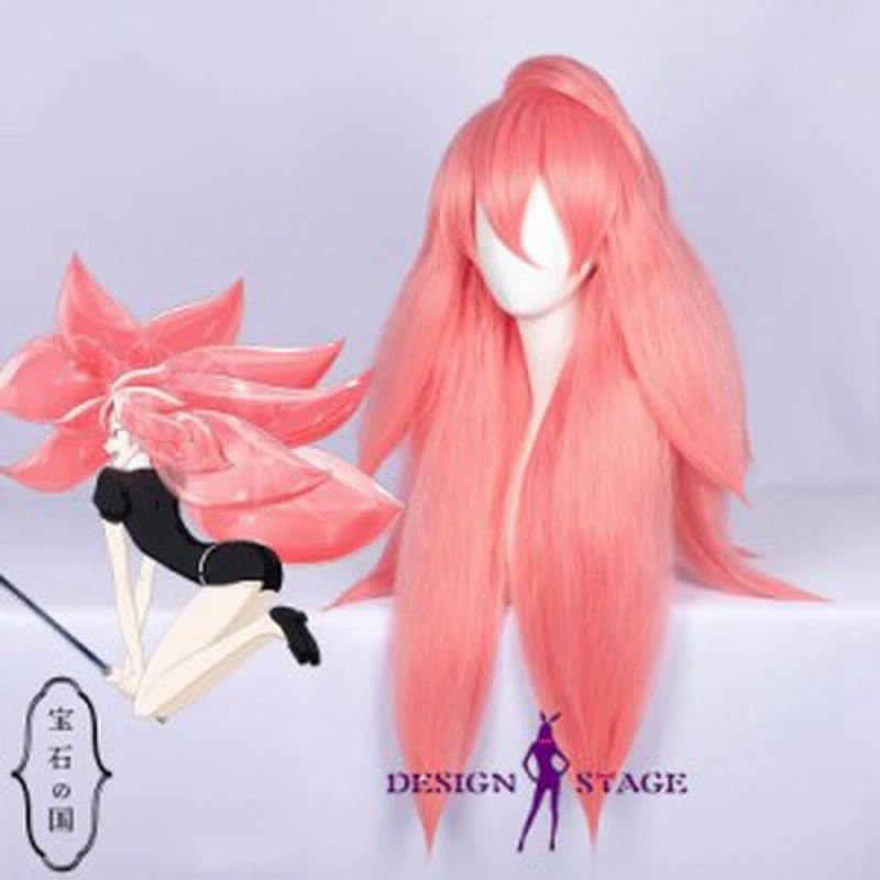 宝石の国 風 モルガナイト Morganite コスプレ ウィッグ Wig アニメ ハロウィン イベント 金粉付き Hk016w 通販 Lineポイント最大1 0 Get Lineショッピング