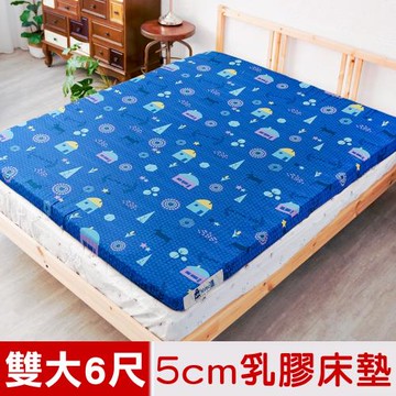 米夢家居-夢想家園-雙面精梳純棉-馬來西亞進口100%天然乳膠床墊5公分厚-雙人加大6尺(深夢藍)