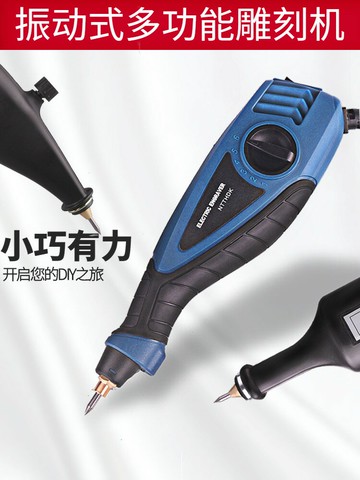 【台灣公司 可打統編】DIY電動刻字筆 刻字機小型標記筆雕刻筆 電刻筆 玉石金屬雕刻機