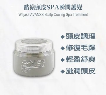 Wajass 威傑士 酷涼頭皮SPA瞬間護髮500ml