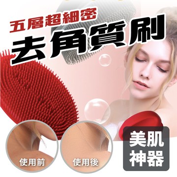 【五層矽膠刷毛】洗澡刷 去角質 柔軟肌膚 保護肌膚 美肌美膚洗澡刷子-紅/灰【AAA6680】