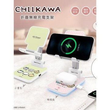 吉伊卡哇三合一折疊無線充電器適用iPhone15promax磁吸充電手機支架卡通可愛桌面輕巧便攜伸縮PD18W快充架潮