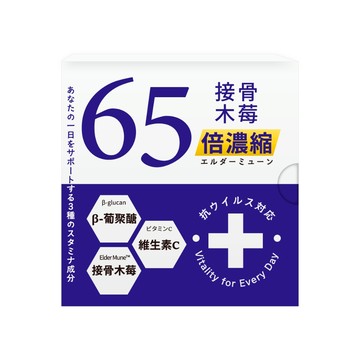森一 北美專利黑接骨木莓+C 30包/盒 接骨木莓.β-聚葡萄糖.維生素C.膳食纖維