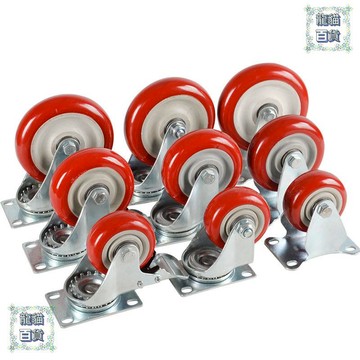 萬向輪 環默3寸4寸5寸聚氨酯腳輪輪輪靜音重型平闆車手推車推車