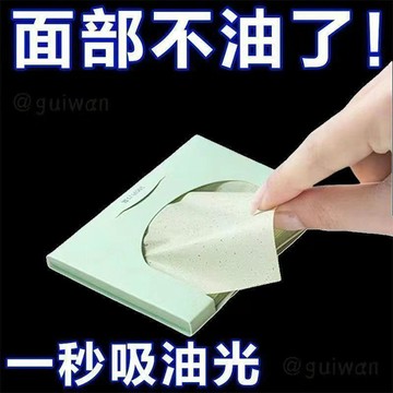 🔥臺灣出貨🔥【 7 盒 】吸油紙臉部學生面部控油香氛便攜吸油麪紙油性男士專用