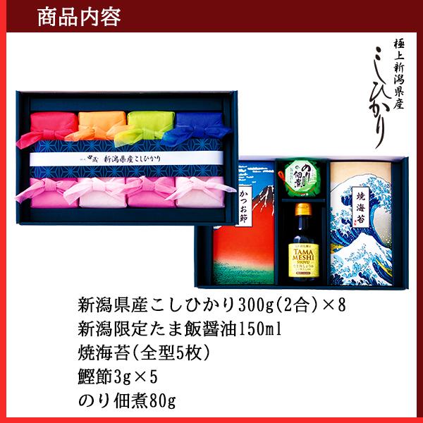 お米 個包装 米 ギフト 初代 田蔵 新潟県産こしひかり 高級 セット 80 お歳暮 御歳暮 お年賀 内祝い お返し お礼の品 香典返し 法事 お供え物 お供え