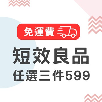 免運【短效良品】任選3樣599 (客家粿粽/9入冰心甜粽)