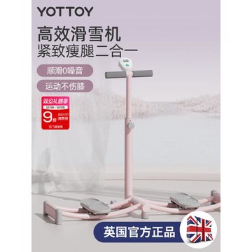 滑雪機盆底訓練器美腿神器產后女士瘦腿夾腿鍛煉大腿部肌肉美腿機