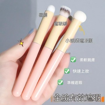 小饅頭蘑菇頭遮瑕專用刷海綿頭雙頭痘印黑眼圈化妝痕乾溼兩用毛刷