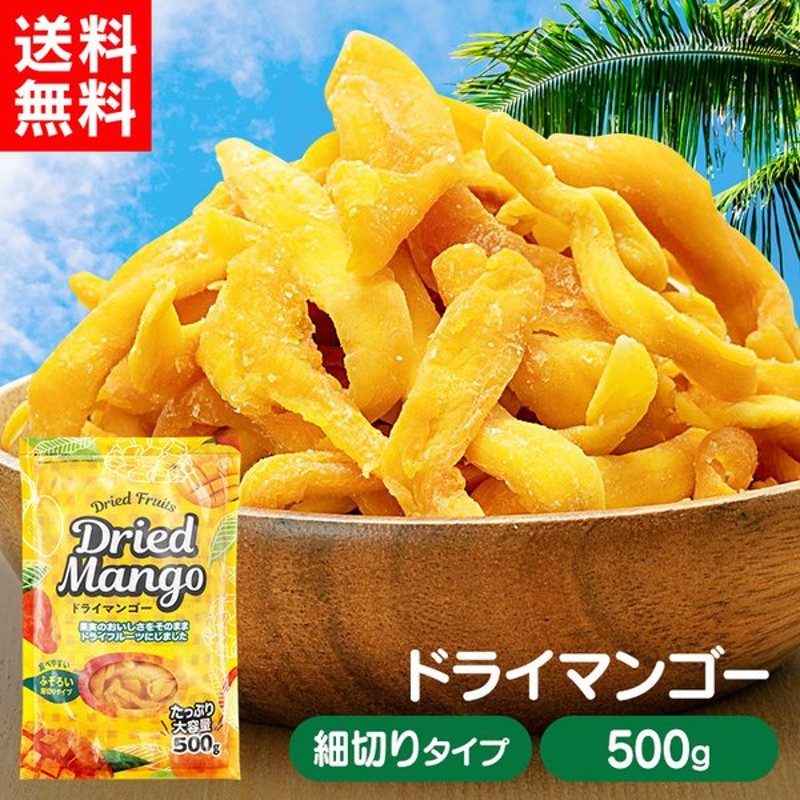 グランドセール マンゴー ドライマンゴー 無添加 砂糖不使用 200g×1袋 メール便限定送料無料 www.hundestedgf.dk