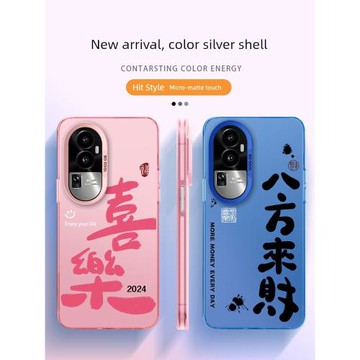 啞光鐳射適用oppofindx7手機殼reno11八方來財a17新款a5喜樂a97高級感realme10pro創意c33個性a8防摔c2保護套