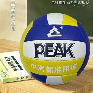 正品匹克中考專用排球PU5號排球 黃藍白標準比賽訓練男女排球 鑫弘-戶外運動