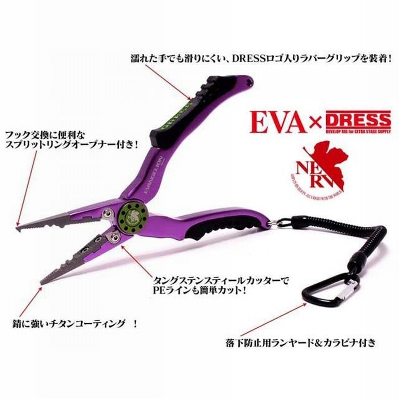 EVA×DRESS エヴァンゲリオン アルミプライヤー (初号機カラー EVA×DRESS エヴァンゲリオン アルミプライヤー (初号機カラー