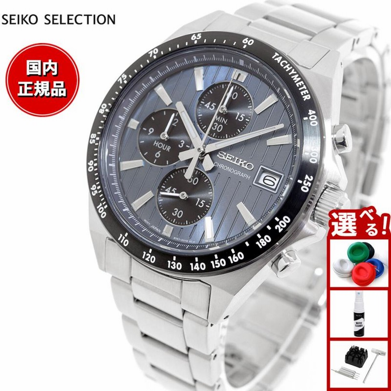 セイコー セレクション SEIKO SELECTION Sシリーズ ショップ専用