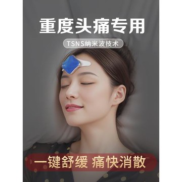 頭康松頭部按摩器頭疼神器全自動偏頭疼頭痛睡眠儀助眠器失眠儀