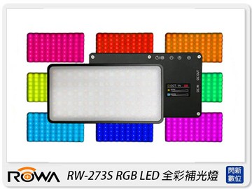 預訂~ROWA RW-273S RGB 全彩 LED 攝影 補光燈 美顏燈 自拍燈 外拍燈(RW273S,公司貨)