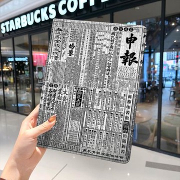 申報2021款ipad9保護套pro2020蘋果mini6外套ipod迷你4殼air5適用2平板3帶筆槽8第九代7三折2019復古報紙文字