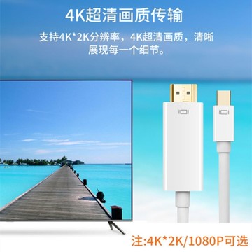 【優選百貨】MINIDP轉HDMI線4K筆記本電腦雷電迷你Displayporttohdmi高清線HDMI 轉接線 分配器 高清