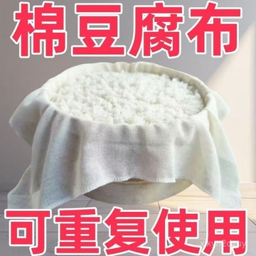 純棉蒸籠布蒸飯籠布食品級家用籠屜布不粘沙布豆腐包袱布過濾布