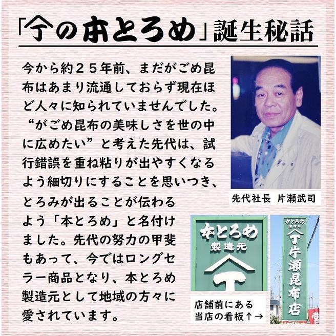 がごめ昆布 25g 北海道産 納豆昆布 細切り 無添加 本とろめ 健康 美容 ダイエット 送料無料 お試し