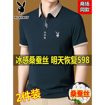 花花公子夏季桑蠶絲短袖t恤男士翻領polo衫中年純棉半袖體恤男裝T