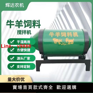 【台灣公司 可開發票】牛羊飼料攪拌機養殖專用臥式滾筒式草飼料攪拌機干濕兩用