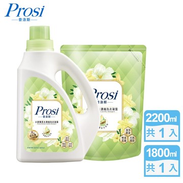 【Prosi普洛斯】室內晾曬小蒼蘭香水濃縮洗衣凝露 2200mlx1入+1800mlx1包