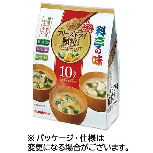 マルコメ　お徳用　フリーズドライ　顆粒　料亭の味　アソート　１セット（３０食：１０食×３パック）