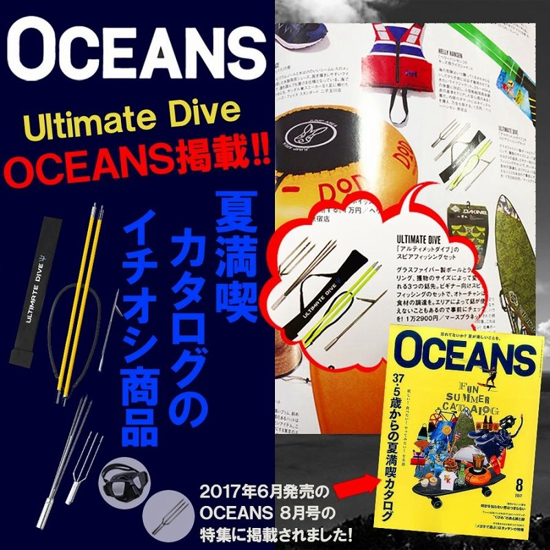 Ultimate Dive アルティメットダイブ 銛 グラスファイバー製 2