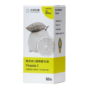 維他命C緩釋膜衣錠(60粒)X3(總共180粒)