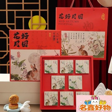 🌸名鑫好物🌸2026年新款廣式月餅包裝盒 中秋手提6粒 8粒裝 蛋黃酥 月餅 空盒子