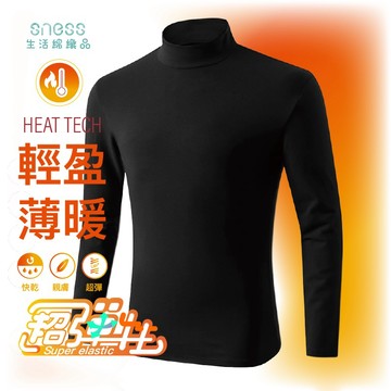 【親膚透氣不悶熱-6件589】超保暖 輕盈 彈性 雙面磨 發熱衣 蓄熱 內搭 長袖 高領 黑 薄長袖  男生 衛生衣