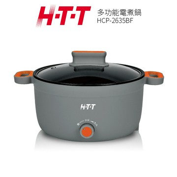 HTT 3.5L多功能料理鍋  /多功能電煮鍋 HCP-2635BF